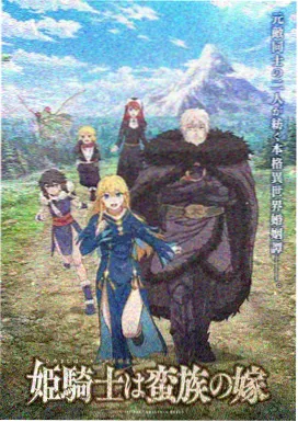 仙逆剧情介绍