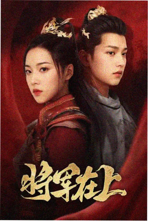 山海情 秋霞影院免费观看