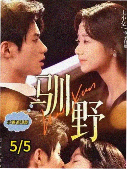 权力的游戏 秋霞影院免费观看