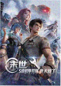 动画《云梯邮局》的分镜草图与色指定色票